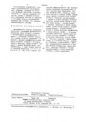 Дискриминатор частоты следования импульсов (патент 1283956)