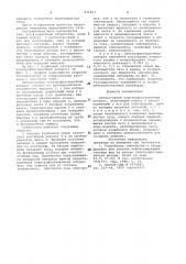 Лабораторный электрофлотационный аппарат (патент 971407)