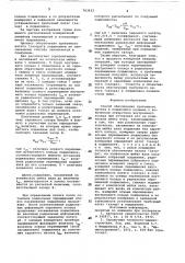 Способ обеспечения требуемого натяга в подшипнике качения (патент 763622)