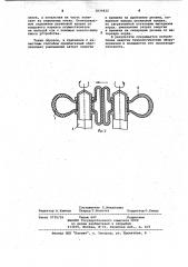 Способ переработки изношенных автопокрышек (патент 1034922)