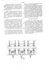 Устройство для удаления ботвы (патент 1412631)