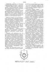 Устройство для регулирования потока воздуха в вентиляционных системах (патент 1070387)