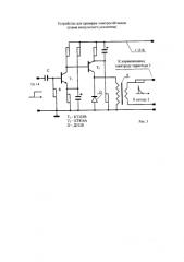 Устройство для проверки электросчётчиков (патент 2577551)