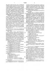 Способ регулирования роста культурных растений (патент 1788881)