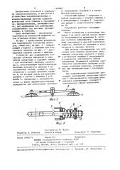 Устройство для подвешивания контактных проводов (патент 1229087)
