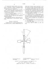 Ветродвигатель (патент 591606)