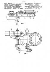 Газоуплотнительный клапан засыпного аппарата доменной печи (патент 887861)