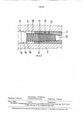Рабочий орган добычной машины (патент 1745129)