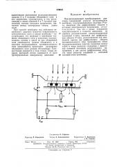 Полупроводниковый преобразователь давления (патент 479015)