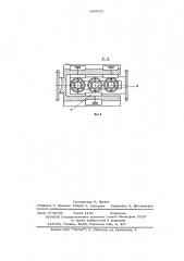Компенсациооная муфта (патент 634031)