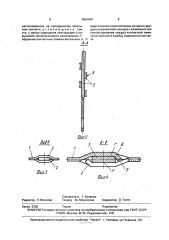 Ламельный разъемный контакт (патент 1826088)