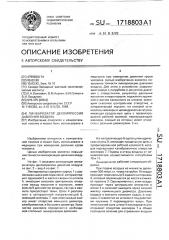 Линеаризатор декомпрессии давления воздуха (патент 1718803)