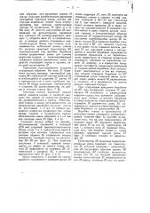 Отрезной станок к ленточному прессу (патент 32983)