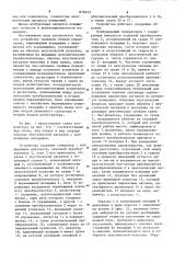 Устройство для измерения чувствительности ультразвуковых преобразователей и дефектоскопов (патент 879453)