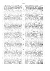 Устройство для отбортовки и зиговки полых изделий (патент 1532131)