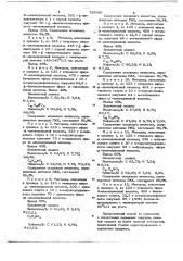 Способ получения эфиров -цианакриловой кислоты (патент 726086)