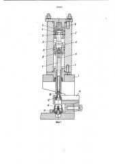 Устройство для автоматической сборки деталей типа вал- втулка (патент 929387)