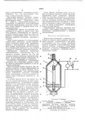 Жидкостный статический калориметр (патент 364903)