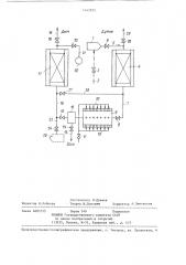 Способ работы регенератора (патент 1342925)
