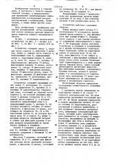 Устройство для поинтервальных расходометрических исследований скважин (патент 1231218)