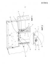 Блокирующее устройство для коммутационного устройства (патент 2615495)