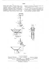 Устройство для аварийного слива жидкостей (патент 456948)