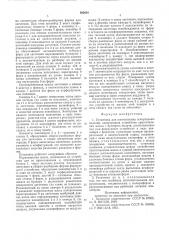 Установка для изготовления огнеупорных изделий (патент 592601)