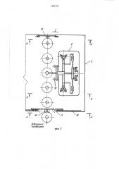 Автоматическая окрасочная линия (патент 1423178)