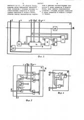 Система коммутации (патент 1462343)