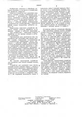 Устройство для удлинения хода пиноли силовой головки (патент 1085697)