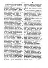 Абонентский комплект телефонной станции (патент 1031413)