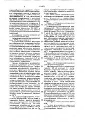 Способ получения углеродистого материала, содержащего фторид щелочного металла (патент 1724571)