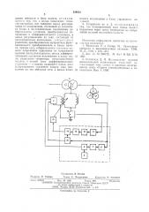Способ и устройство для автоматической настройки дугогасящей катушки (патент 528654)