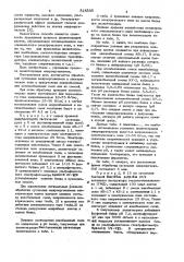 Патент ссср  825626 (патент 825626)