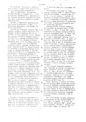 Устройство для разделения входных импульсов реверсивного счетчика (патент 1525908)