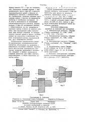 Способ изготовления металлокерамического контакта (патент 773763)