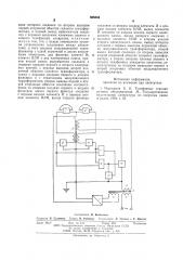 Устройство автономной двухабонентной телефонной связи (патент 605334)