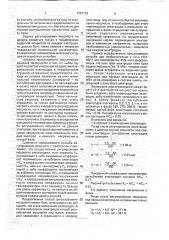 Способ регулирования мощности в ванне трехфазной трехэлектродной электропечи (патент 1757132)