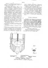 Устройство для термического разрушения минеральных сред струями высокотемперетурного газа (патент 857473)