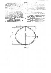 Шлаковая чаша (патент 891780)