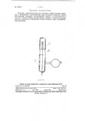 Болометр (патент 118633)