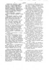 Состав для получения покрытия на изложницах (патент 1199425)