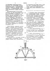 Воздушная линия электропередачи с расщепленными фазами (патент 1599926)