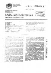 Способ изготовления мишеней для установок вакуумного распыления (патент 1787685)