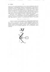 Способ получения магнитографических изображений (патент 140085)