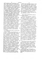 Тиристорный переключатель постоянного тока (патент 978344)