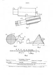 Способ испытания многозубого инструмента (патент 1679270)