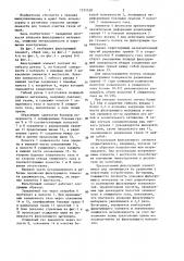 Фильтрующий элемент (патент 1331538)