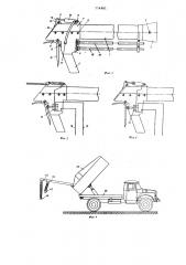 Загрузочное устройство сельскохозяйственной машины (патент 774981)