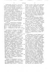 Сигнализатор конечных положений (патент 1571346)
